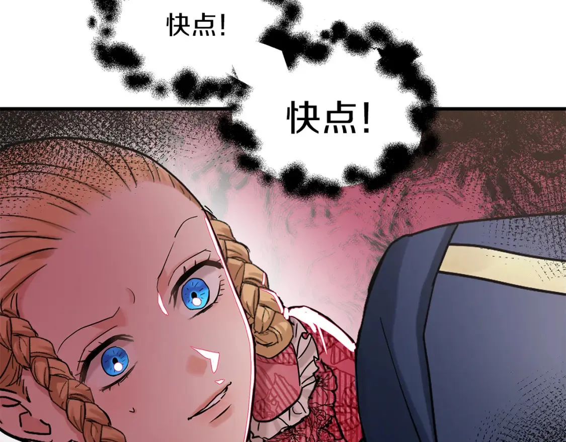 第67话 宣布 第83页