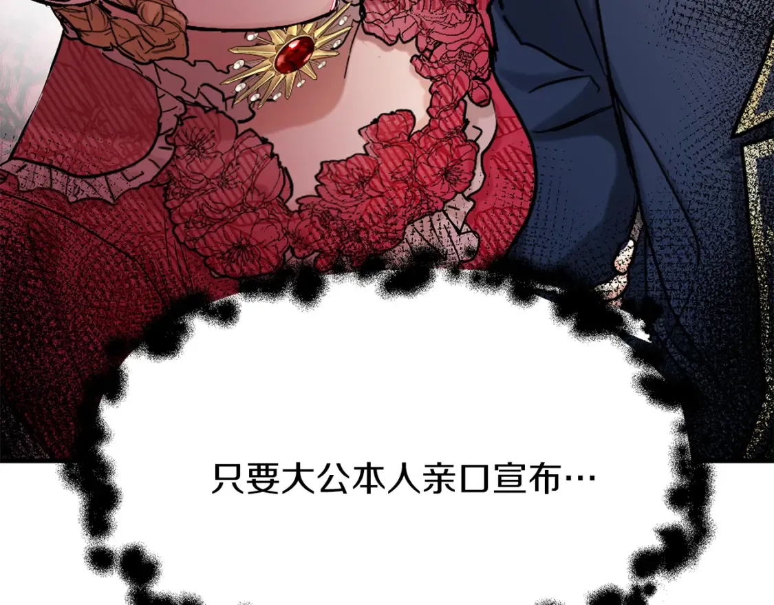 第67话 宣布 第84页