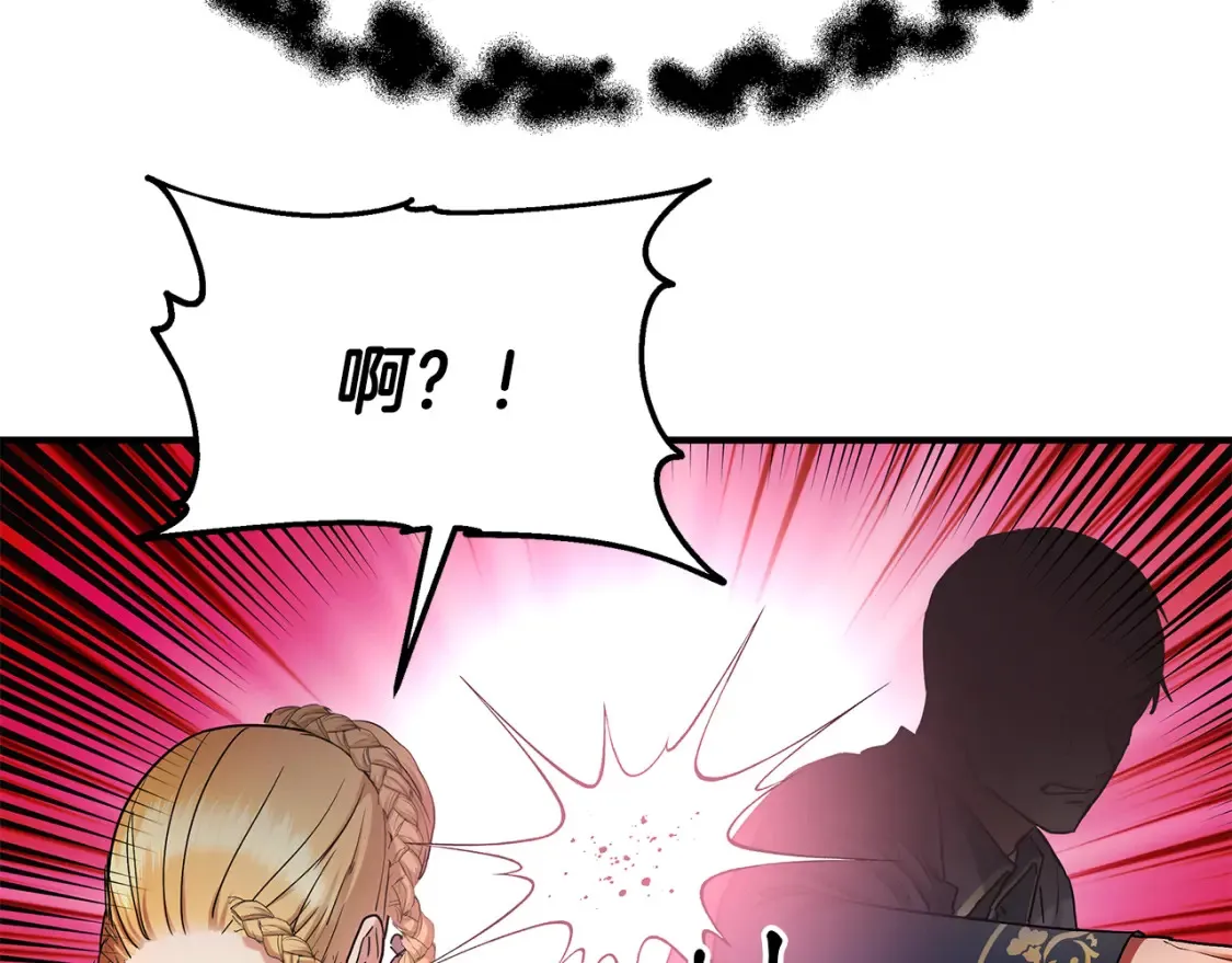 第67话 宣布 第85页