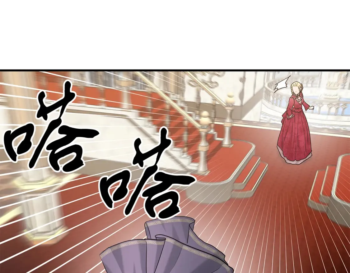 第67话 宣布 第89页