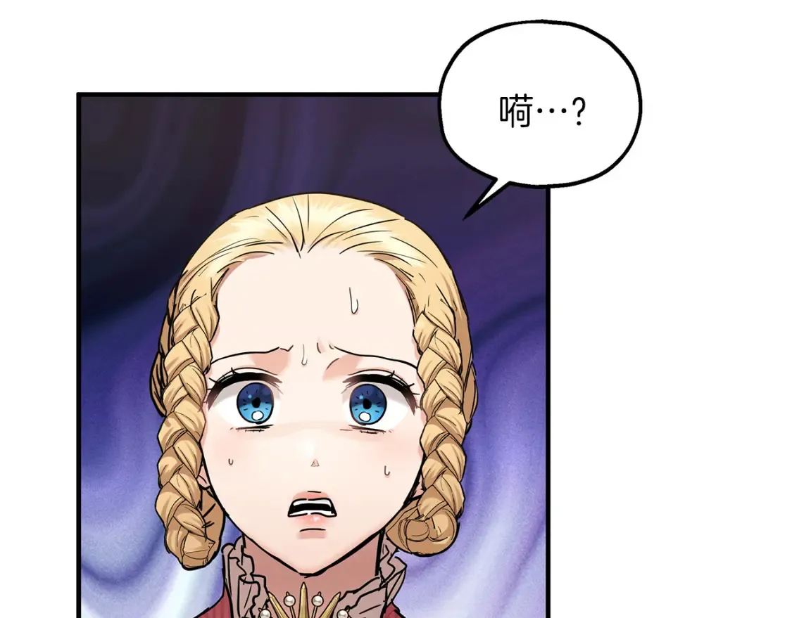 第67话 宣布 第91页