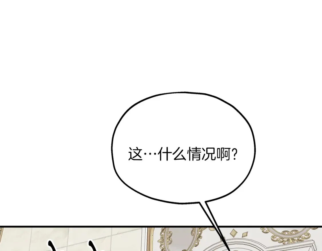 第67话 宣布 第93页