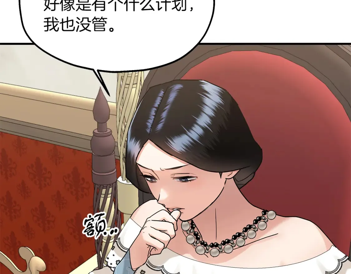 第67话 宣布 第95页
