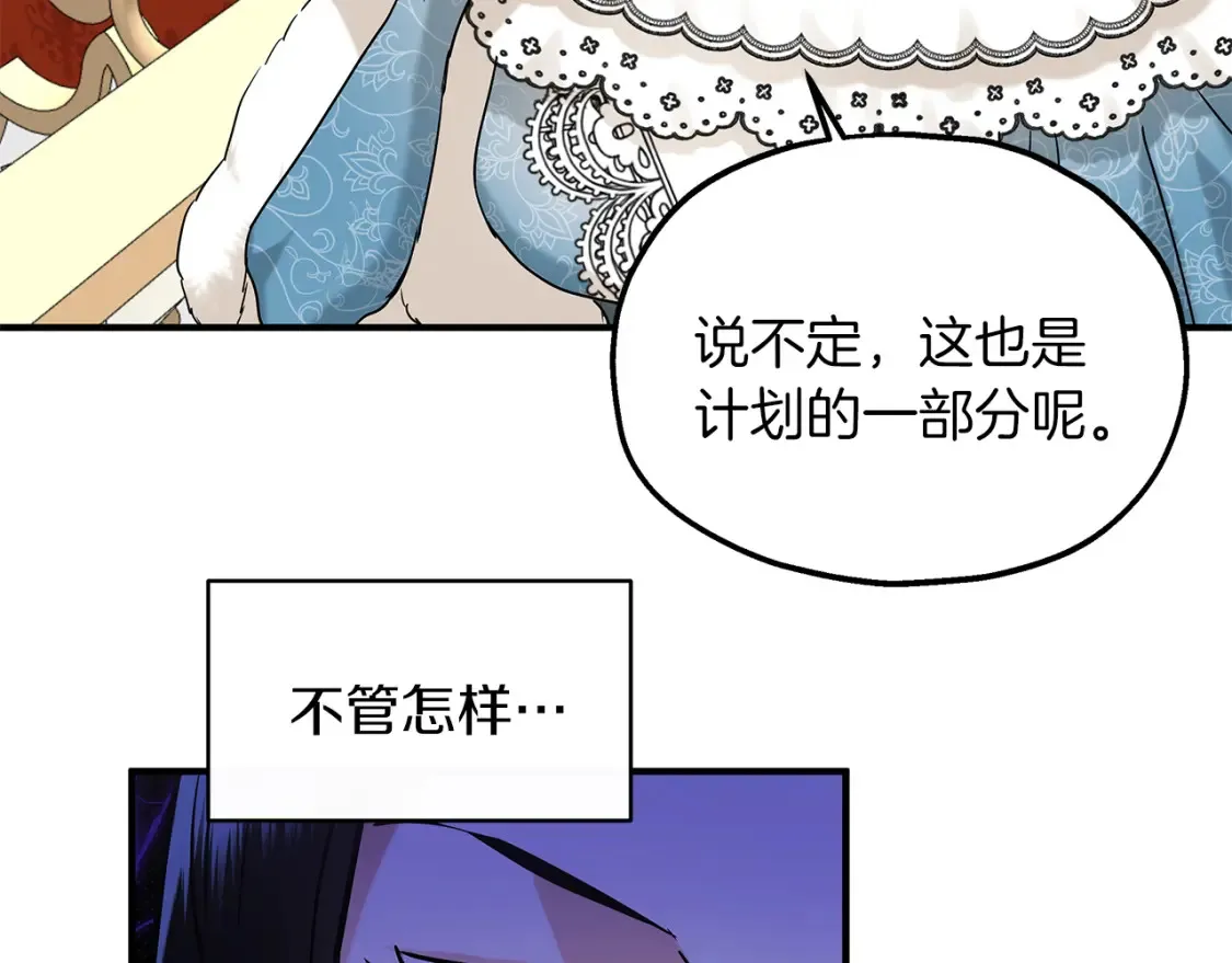 第67话 宣布 第96页
