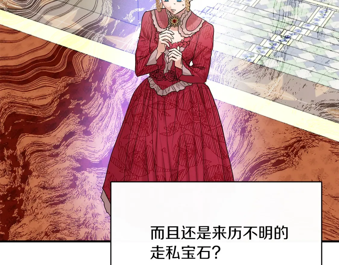 第67话 宣布 第99页