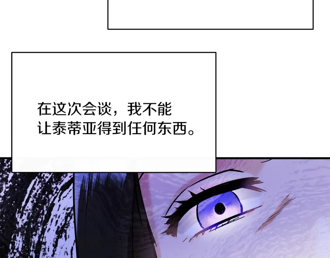 第67话 宣布 第100页