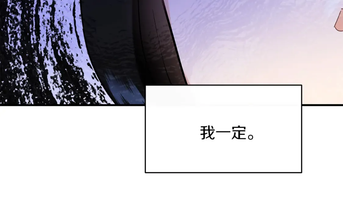 第67话 宣布 第101页