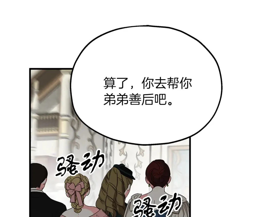 第67话 宣布 第102页