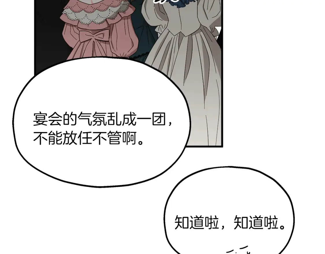 第67话 宣布 第103页
