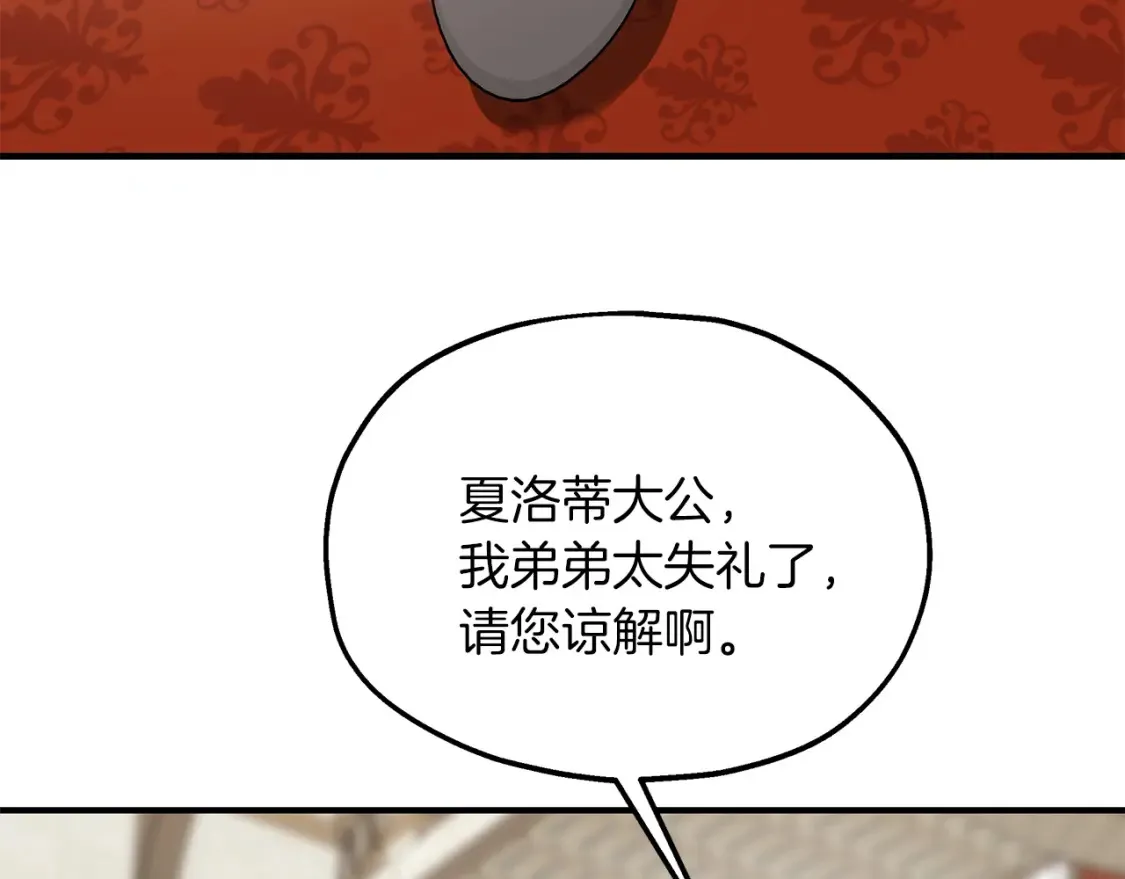 第67话 宣布 第105页