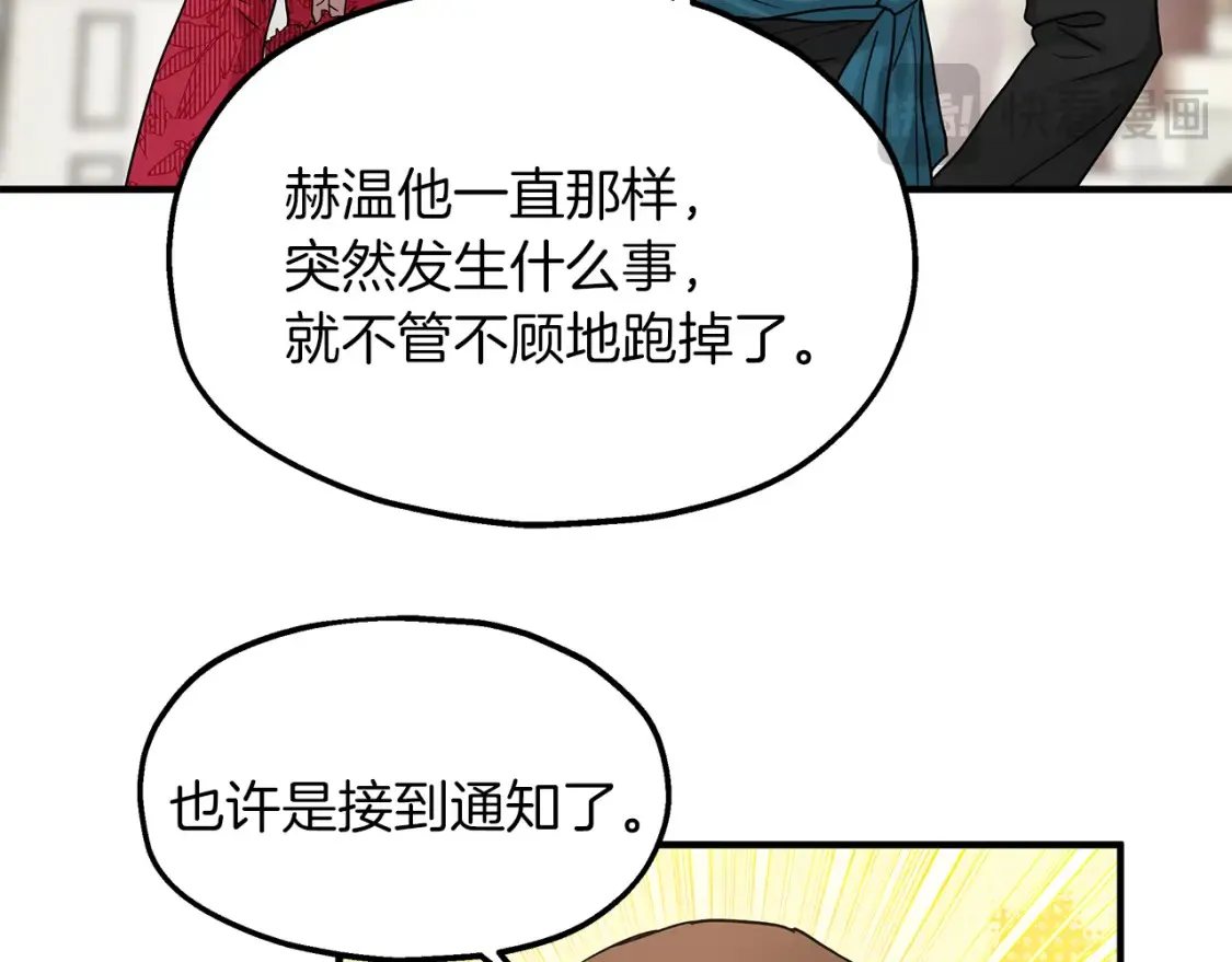 第67话 宣布 第107页