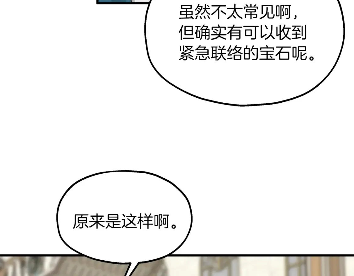 第67话 宣布 第109页