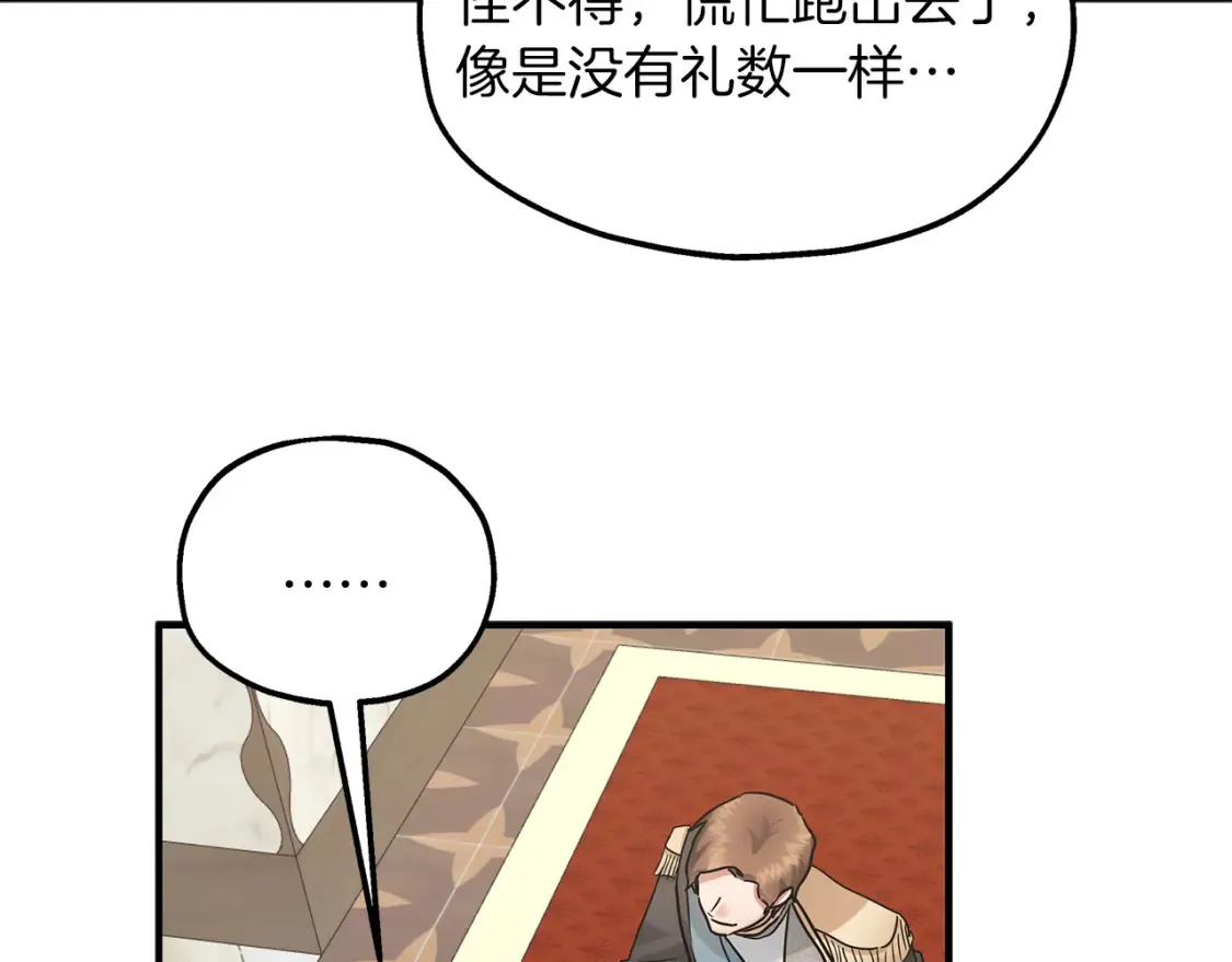 第67话 宣布 第111页