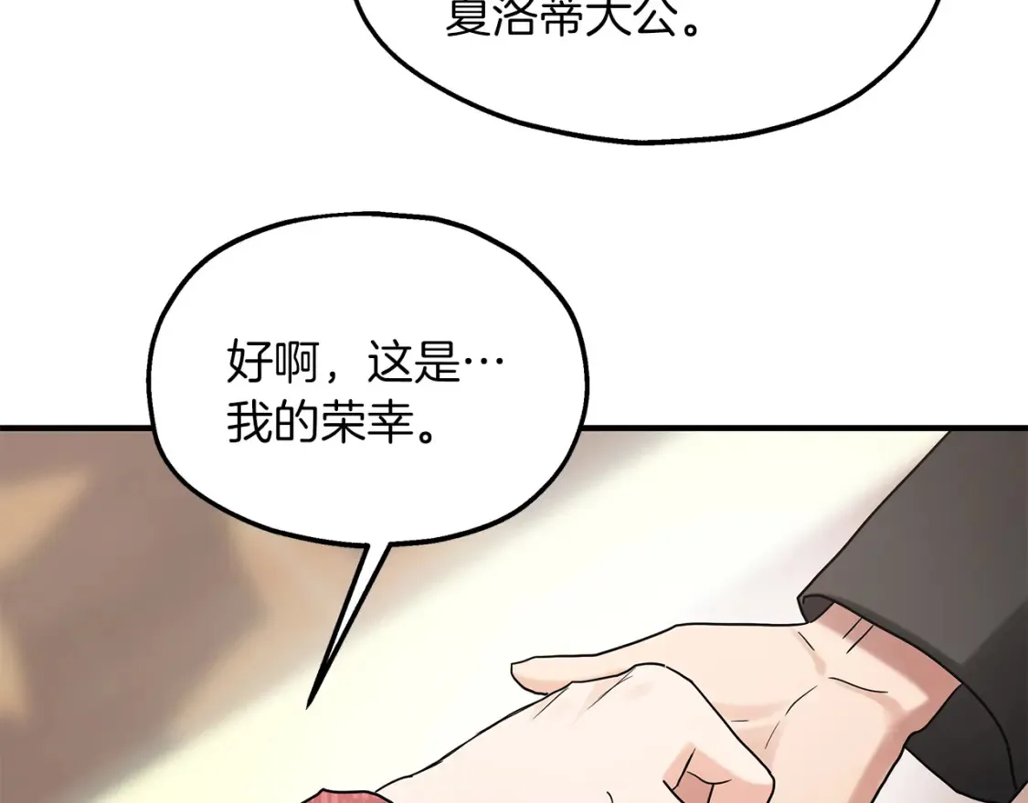 第67话 宣布 第113页