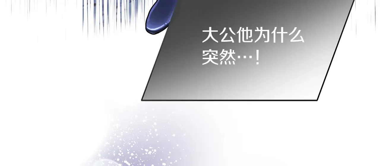 第68话 喜欢你 第3页