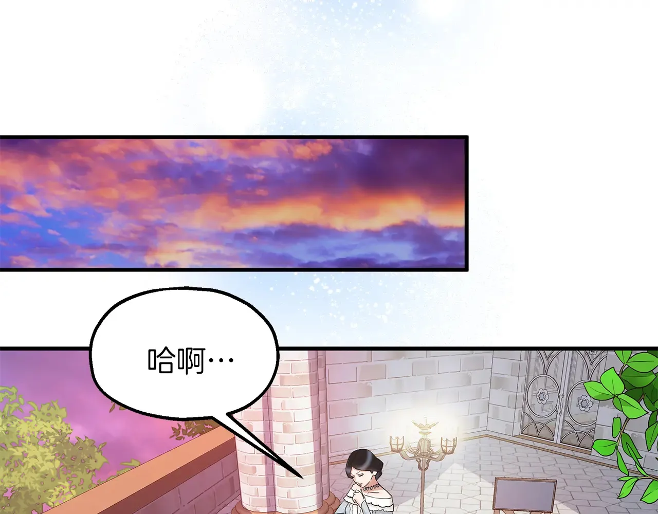 第68话 喜欢你 第8页