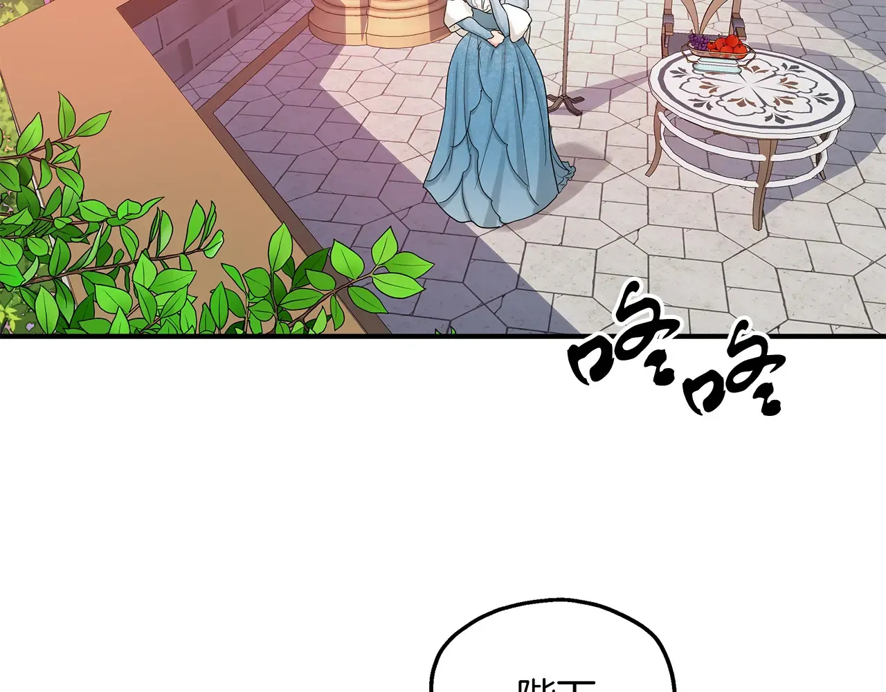 第68话 喜欢你 第9页
