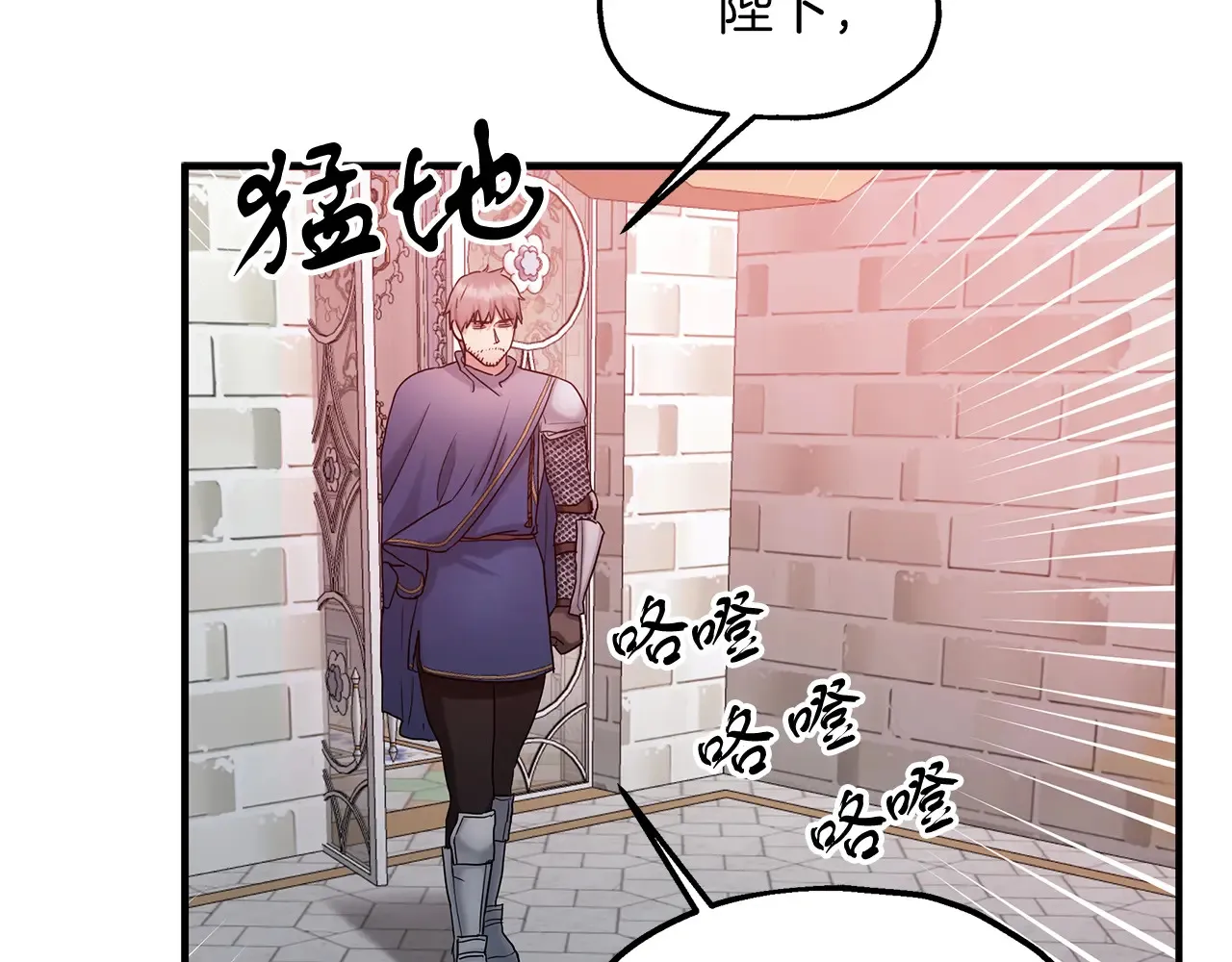 第68话 喜欢你 第10页