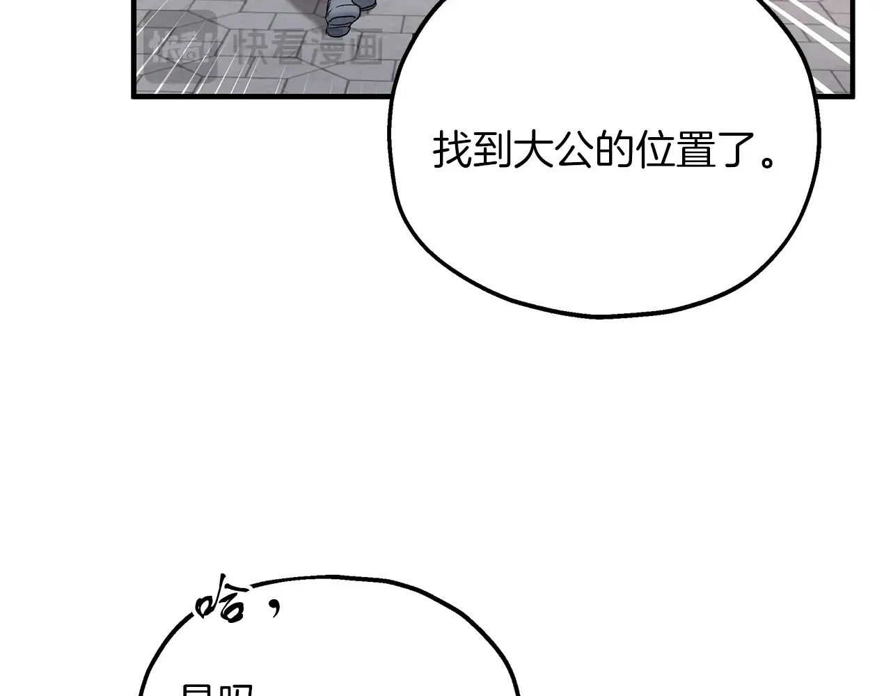 第68话 喜欢你 第11页