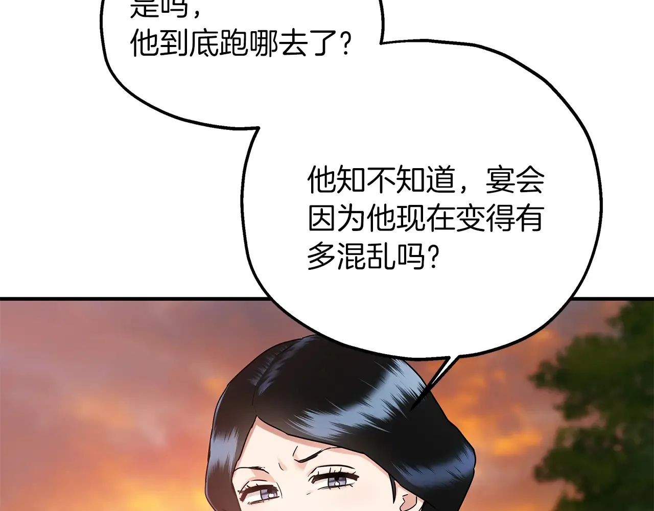 第68话 喜欢你 第12页