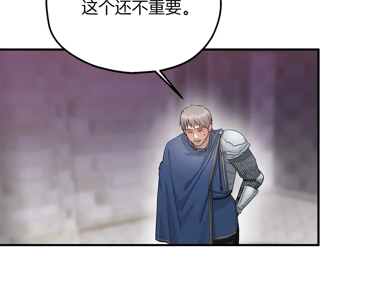 第68话 喜欢你 第14页