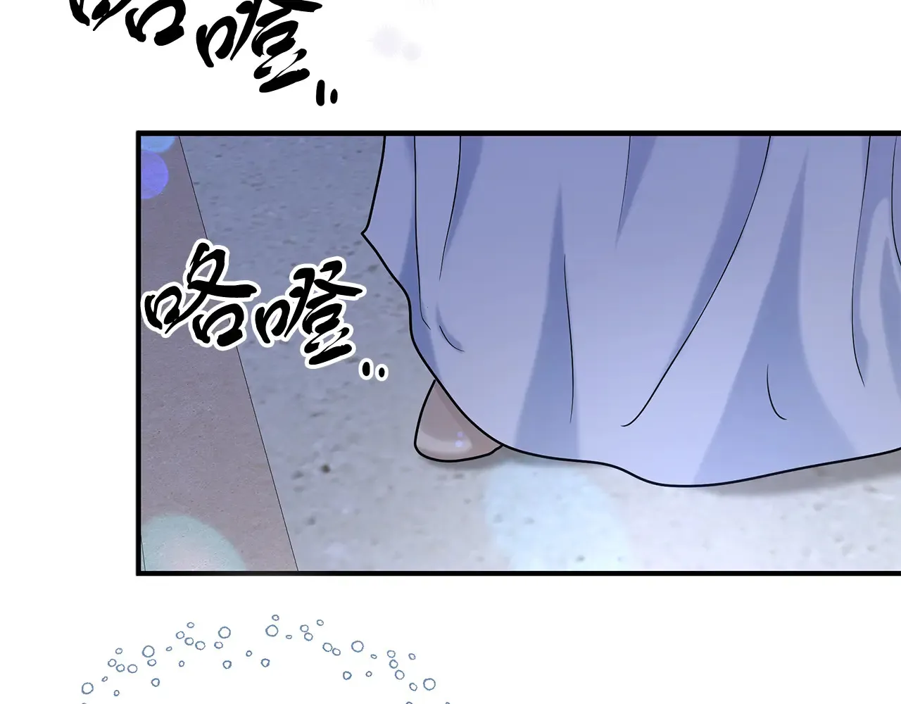 第68话 喜欢你 第22页