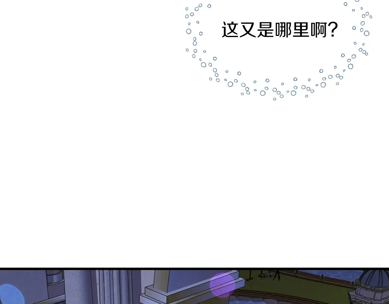 第68话 喜欢你 第24页