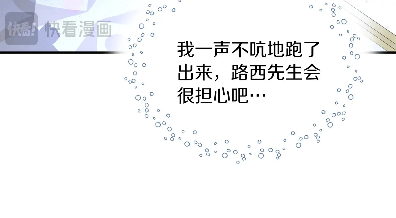 第68话 喜欢你 第26页