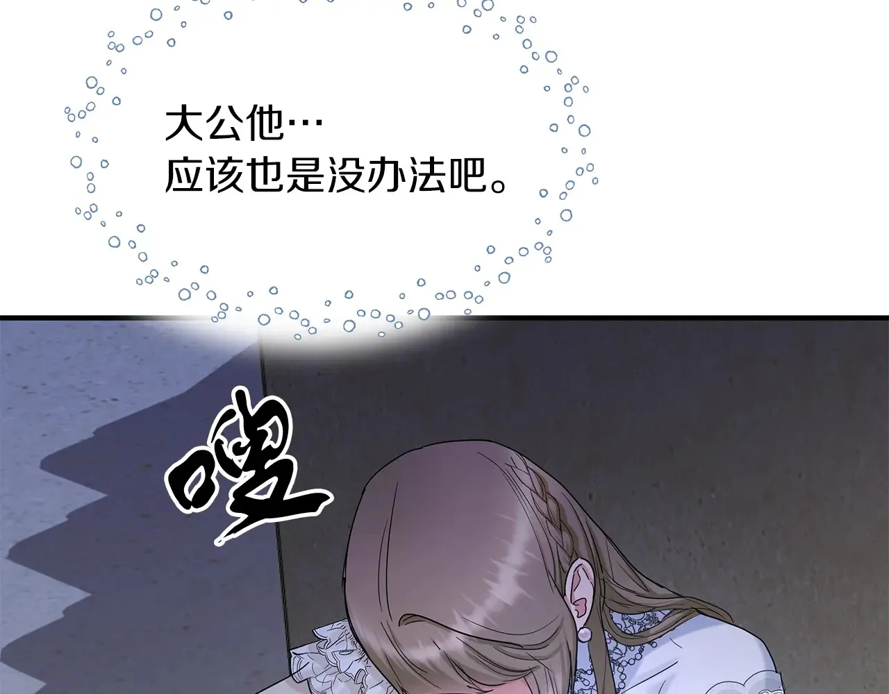 第68话 喜欢你 第29页