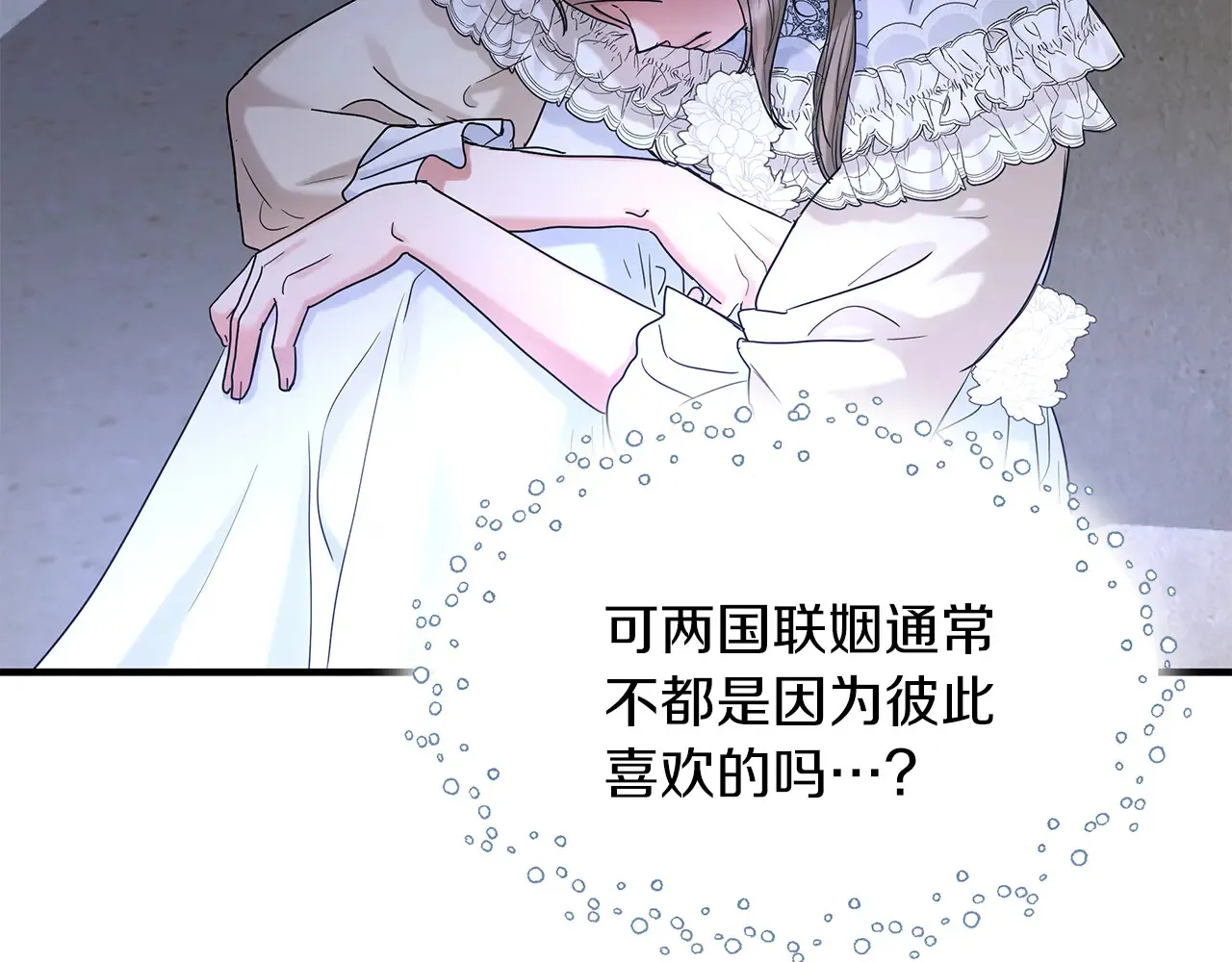 第68话 喜欢你 第30页
