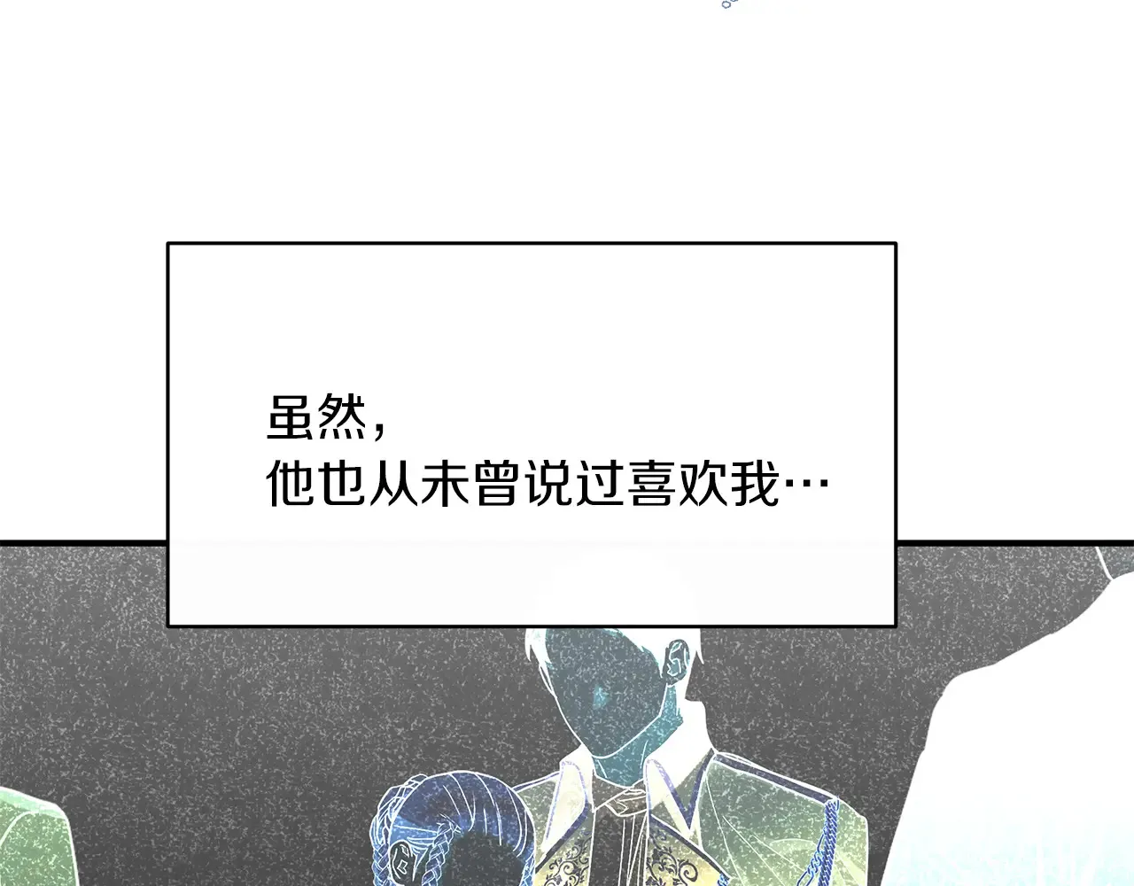 第68话 喜欢你 第31页