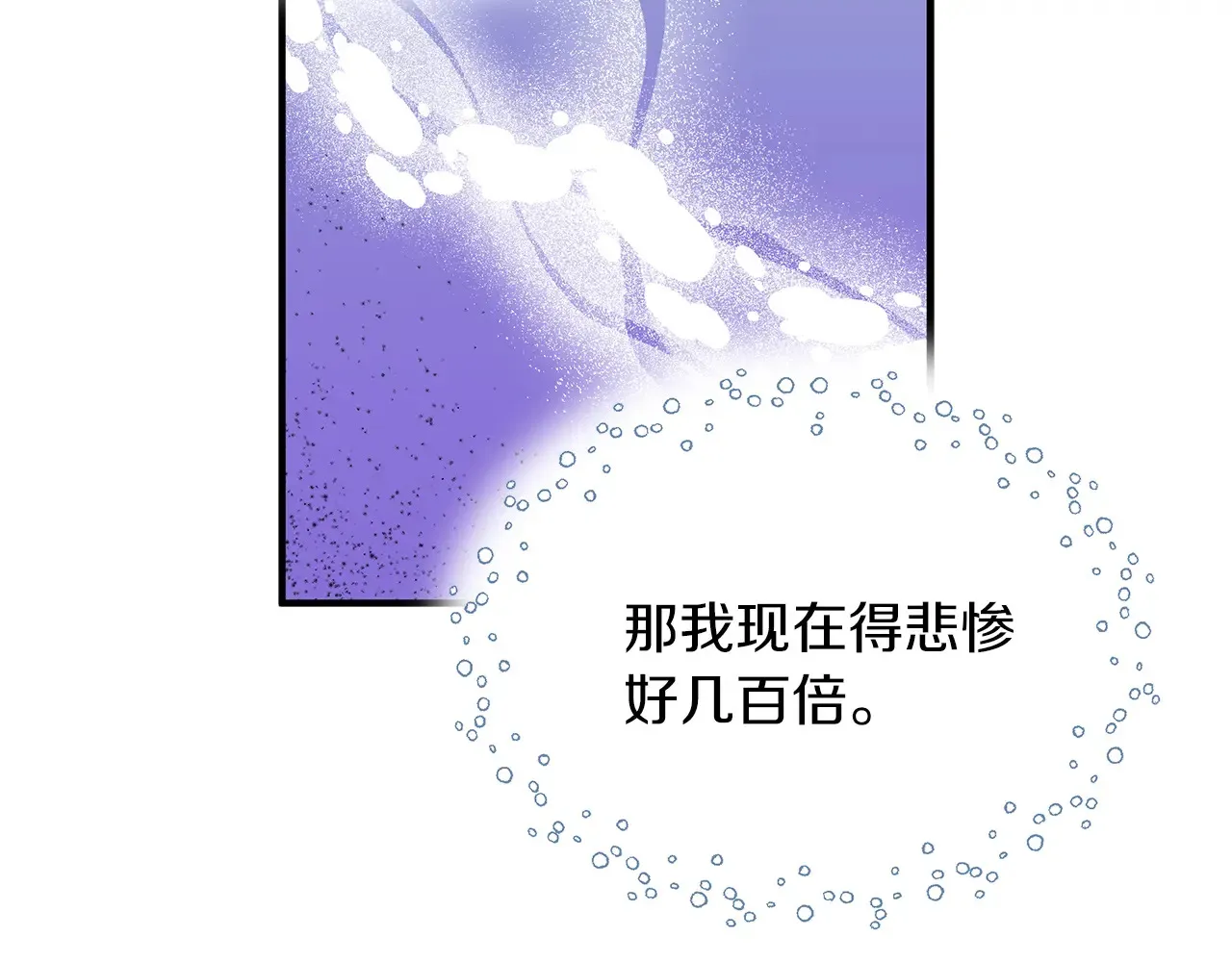 第68话 喜欢你 第38页
