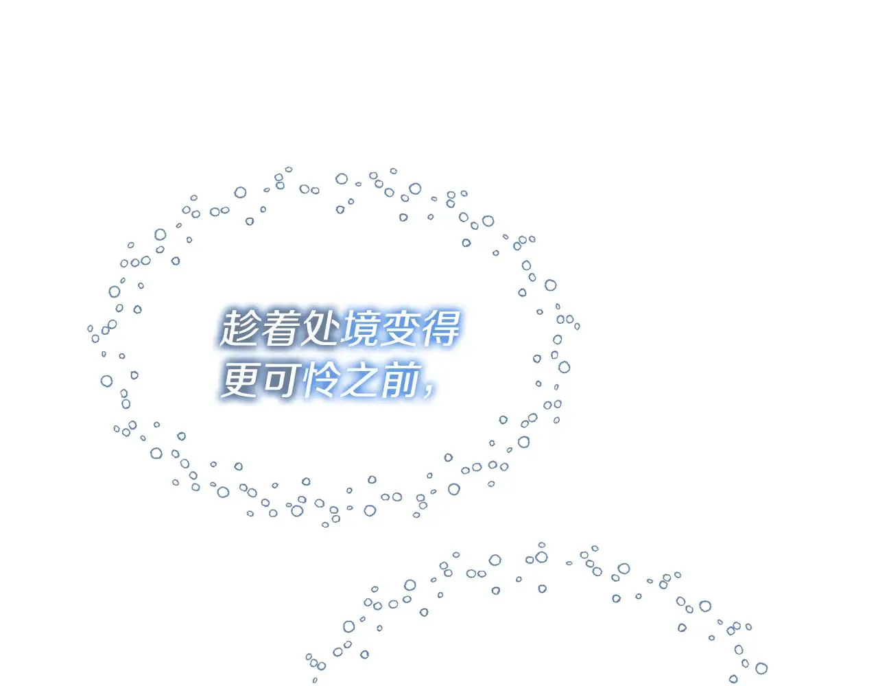 第68话 喜欢你 第46页