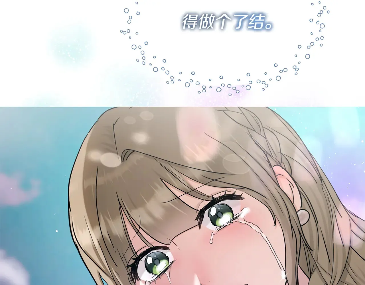 第68话 喜欢你 第47页