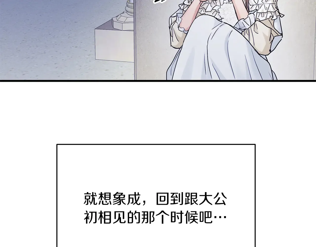 第68话 喜欢你 第51页
