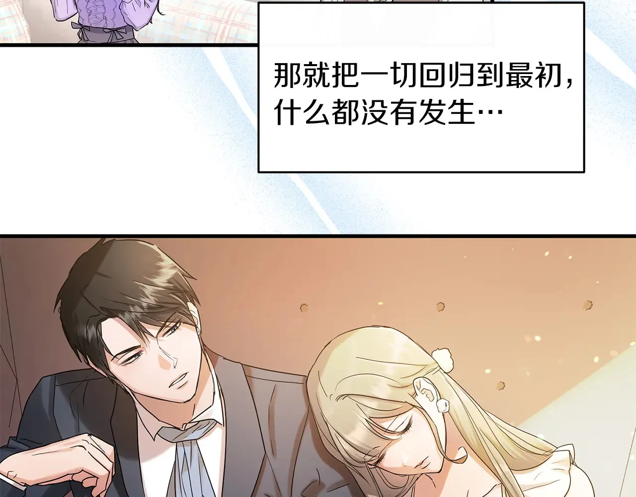 第68话 喜欢你 第60页