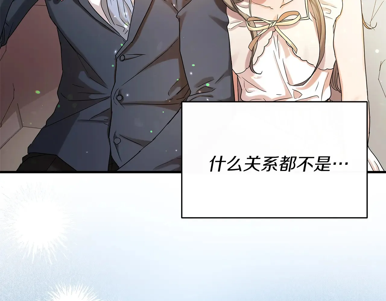 第68话 喜欢你 第61页