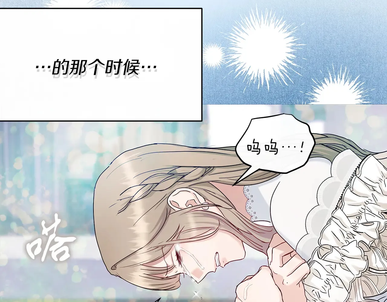 第68话 喜欢你 第62页