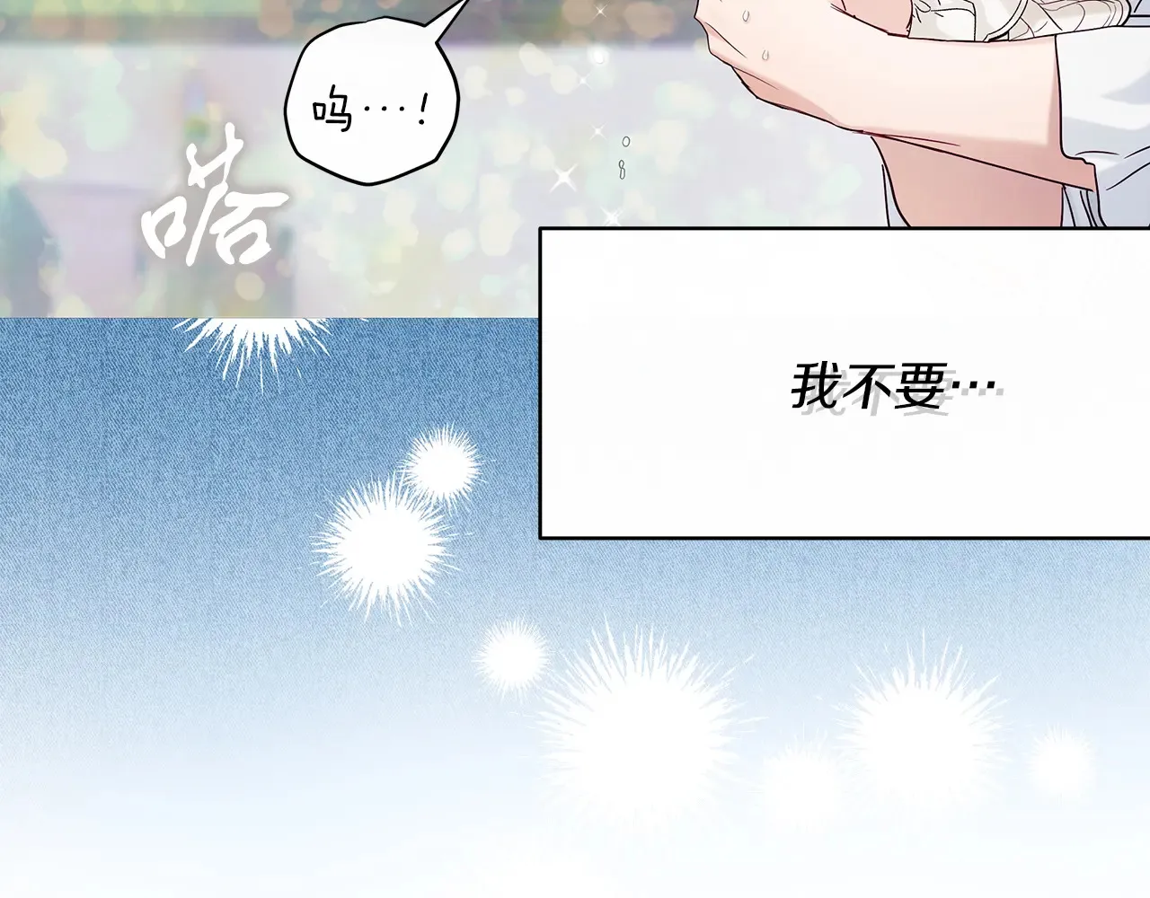 第68话 喜欢你 第63页
