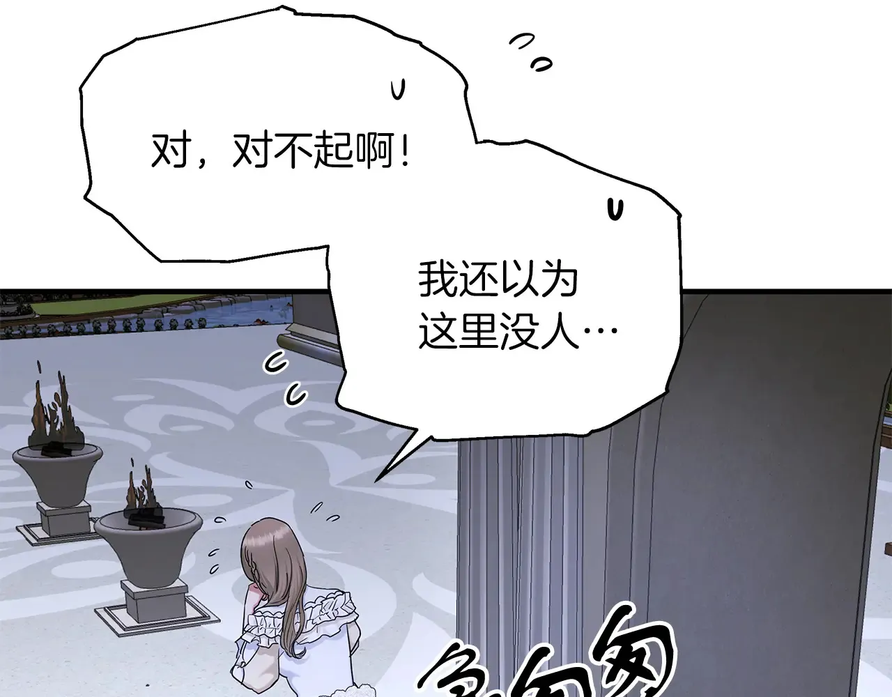 第68话 喜欢你 第66页