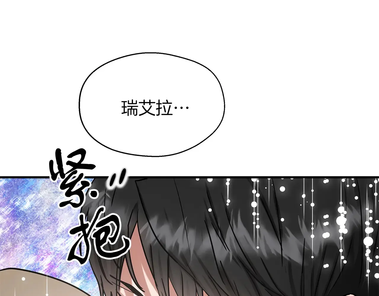 第68话 喜欢你 第72页