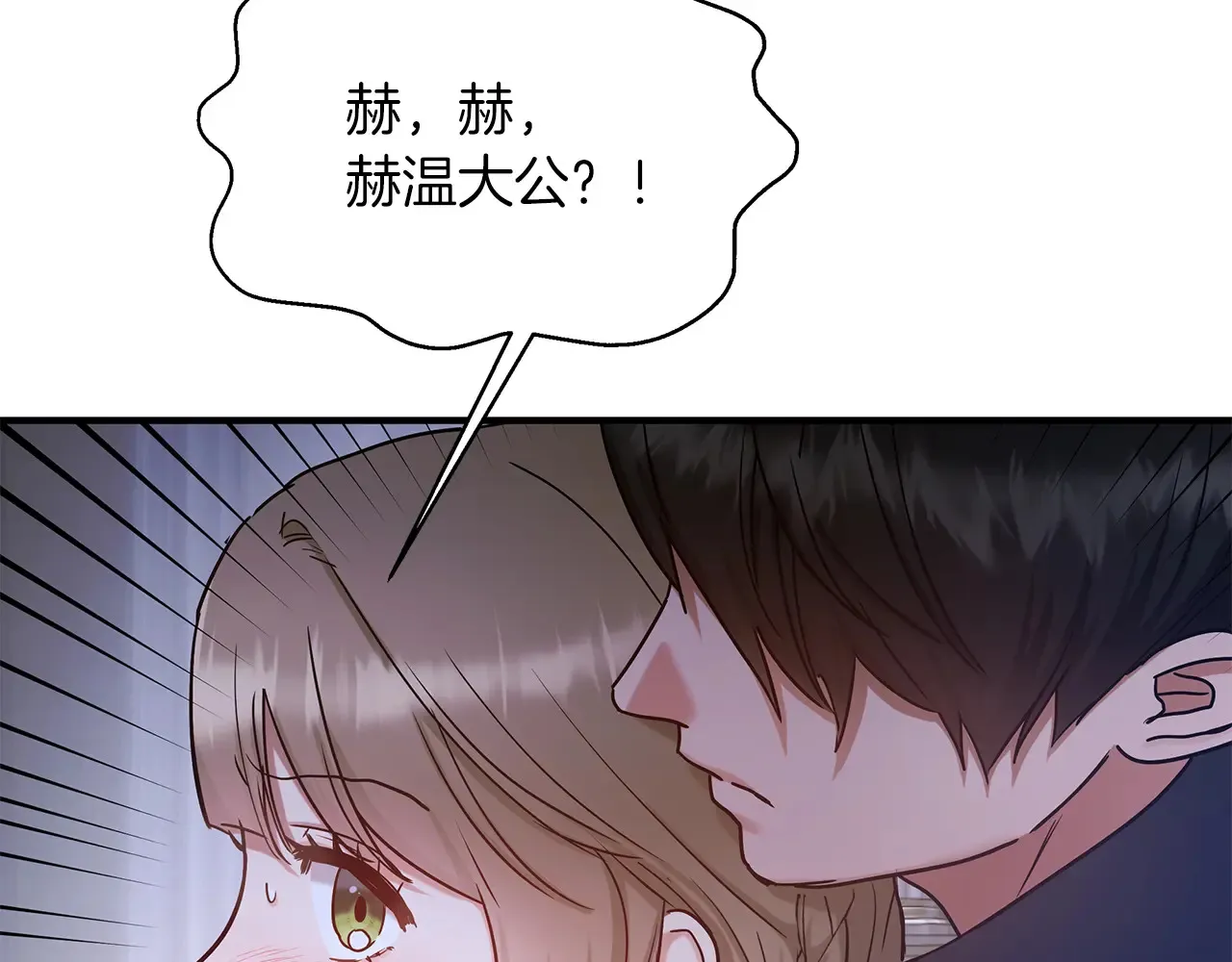 第68话 喜欢你 第74页