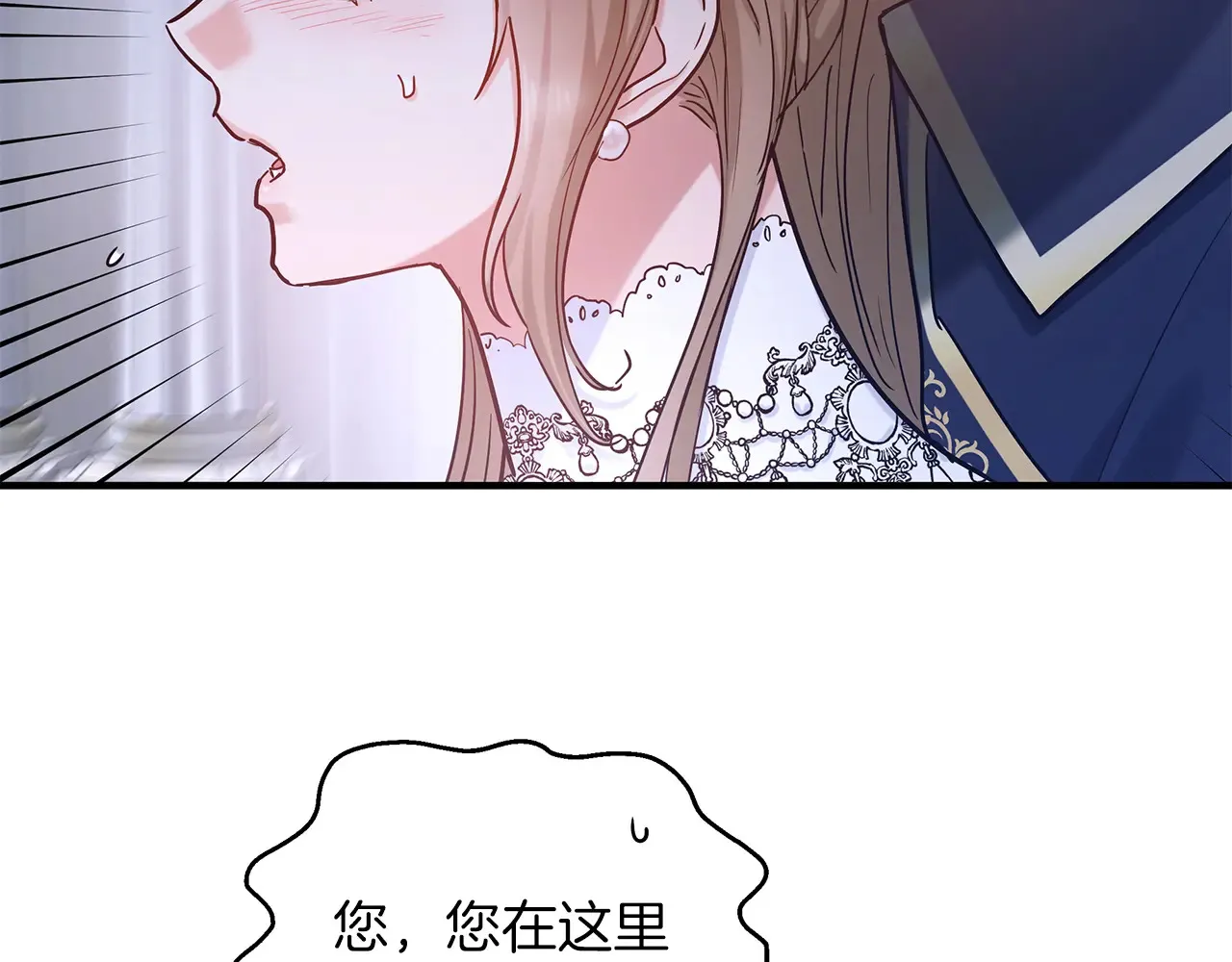 第68话 喜欢你 第75页