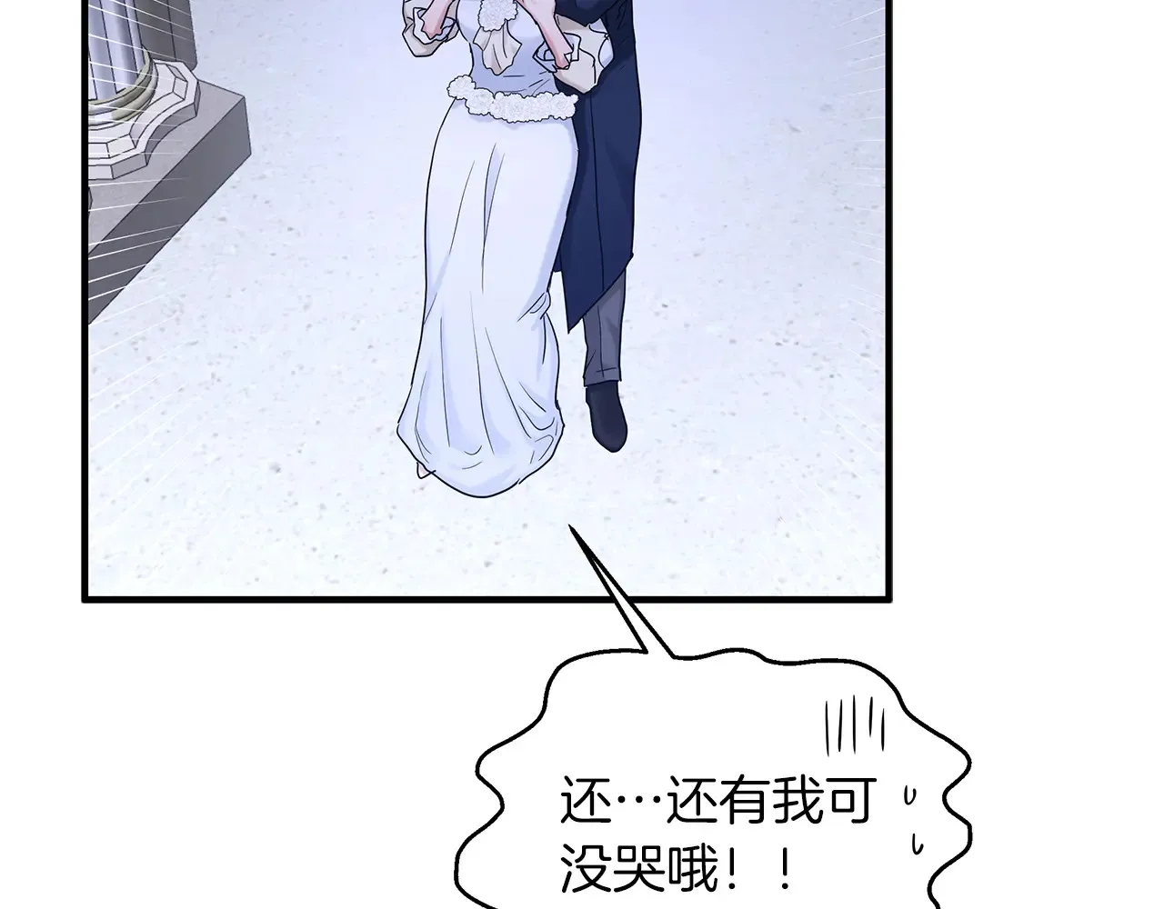 第68话 喜欢你 第77页