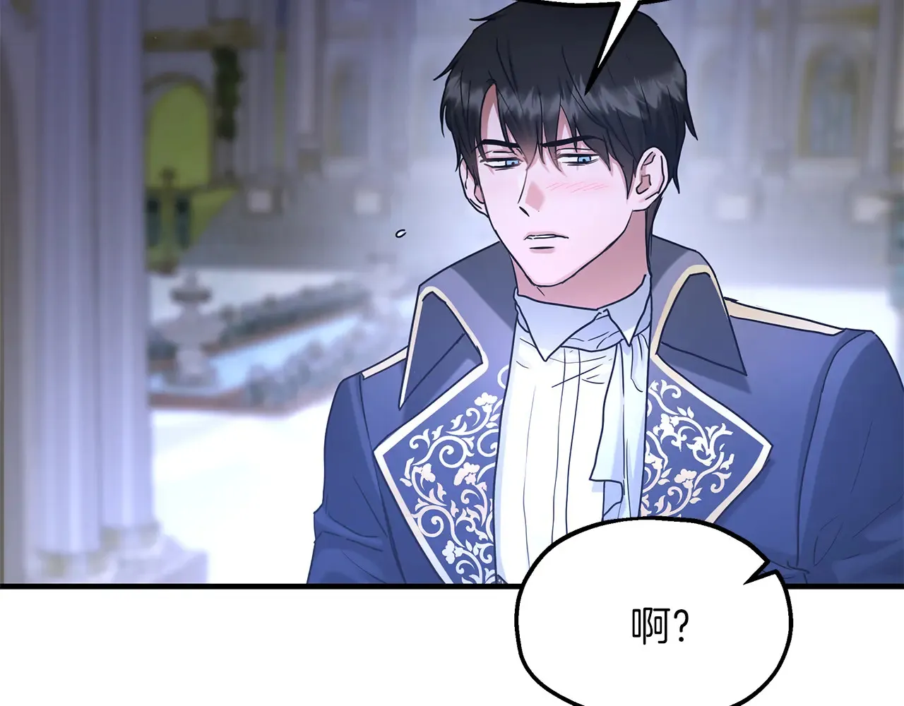 第68话 喜欢你 第88页