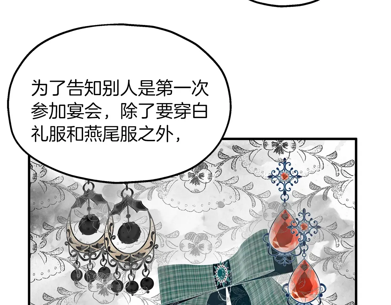 第68话 喜欢你 第89页
