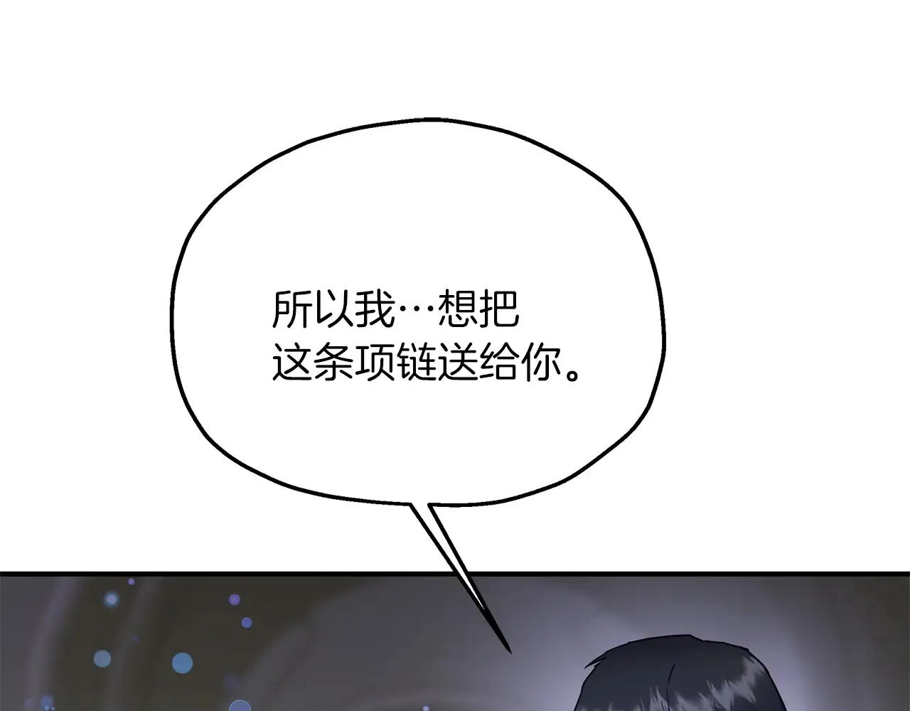 第68话 喜欢你 第92页