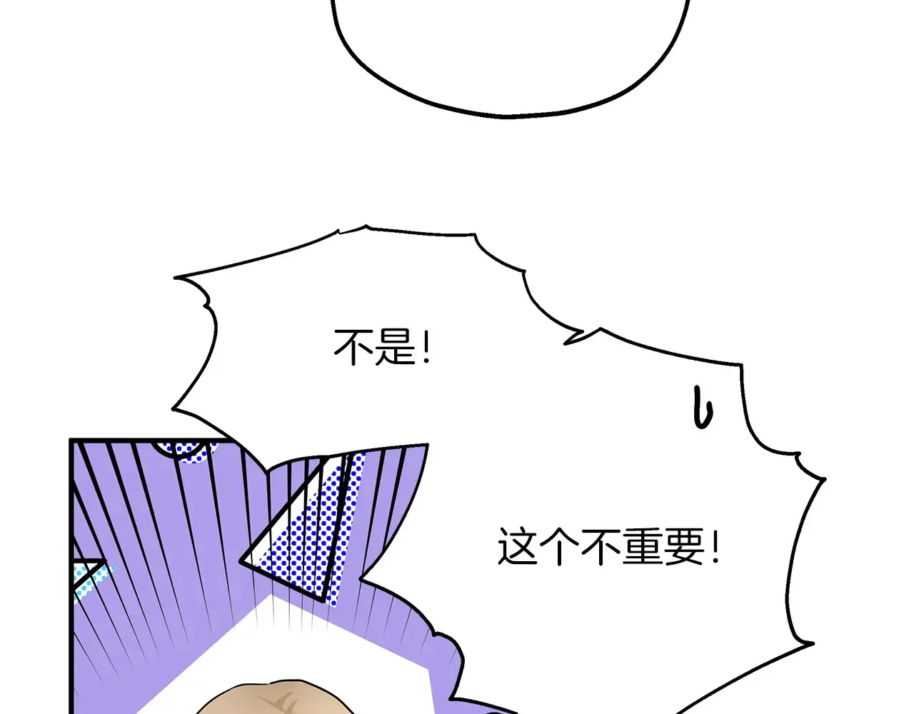 第68话 喜欢你 第94页
