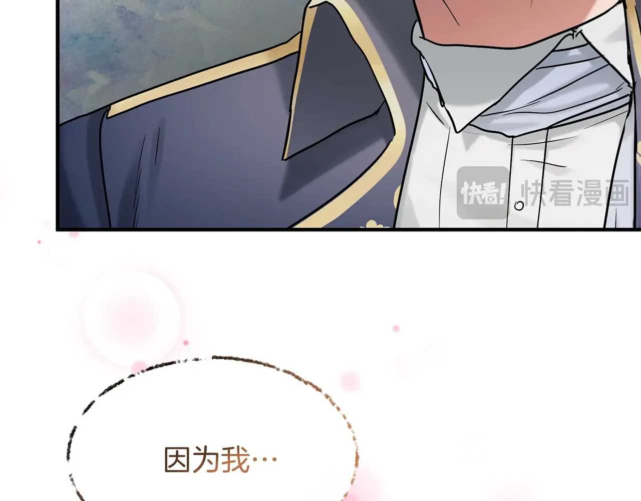 第68话 喜欢你 第98页