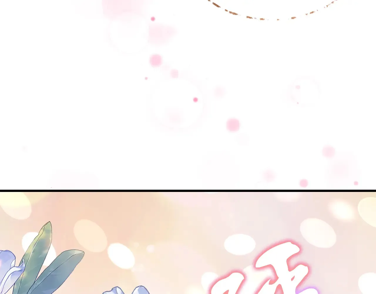 第68话 喜欢你 第101页